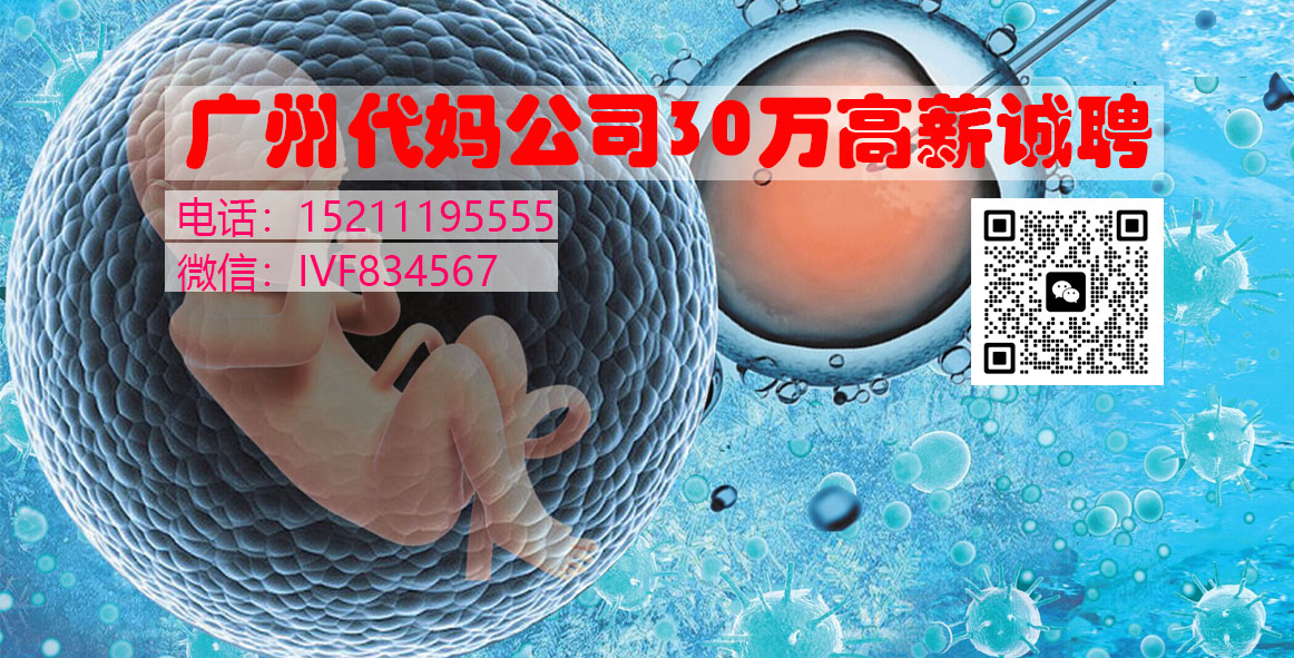 广州中介代孕_广州中介代孕_广州中介代孕